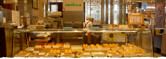 大和コロッケの店 おか天